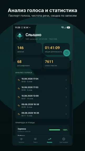 Скриншот 7/8