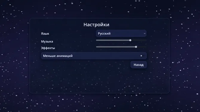 Скриншот 2/3