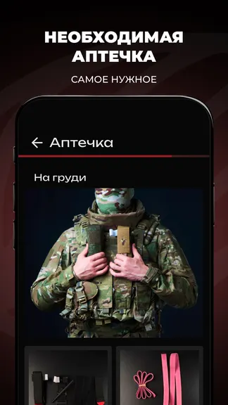 Скриншот 3/10