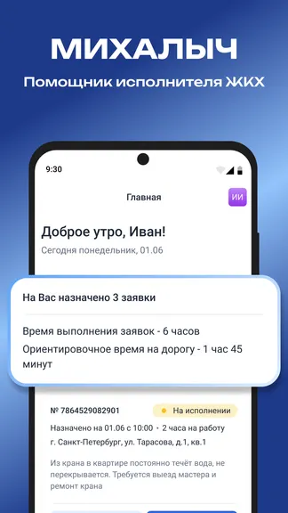 Скриншот 1/5