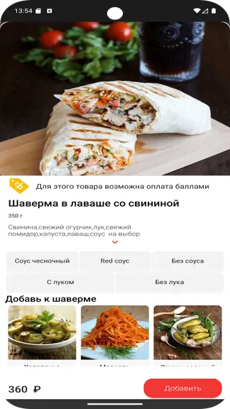 Скриншот 5/5