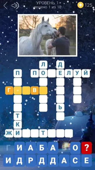 Скриншот 4/4