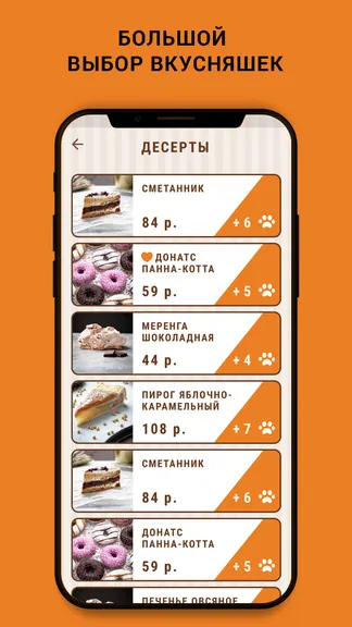Скриншот 6/7
