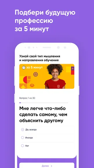 Скриншот 6/8