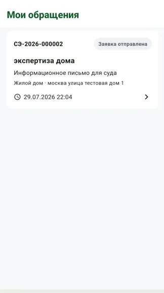 Скриншот 3/4