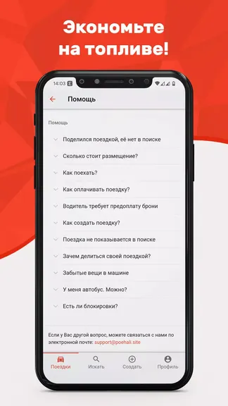 Скриншот 4/8
