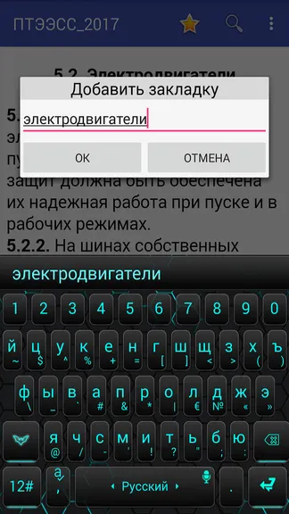 Скриншот 2/3