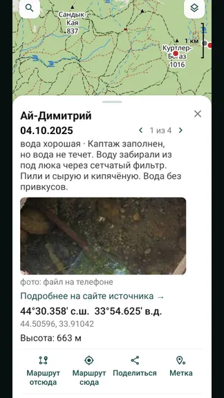 Скриншот 3/7