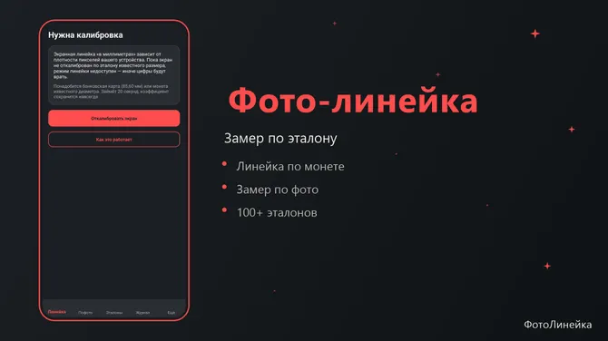 Скриншот 1/4