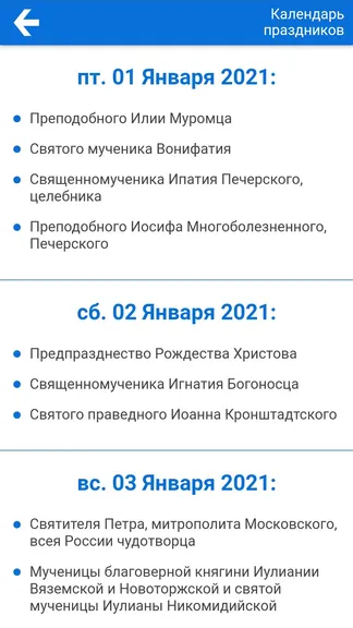 Скриншот 6/7