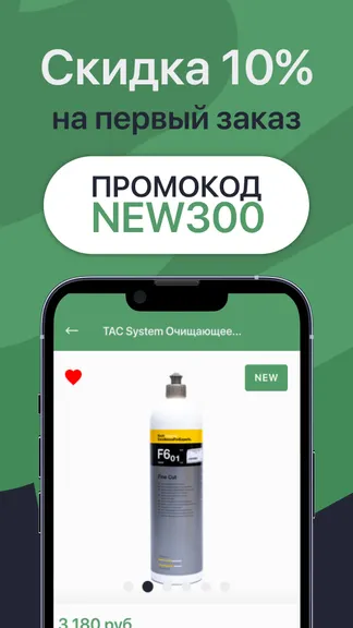 Скриншот 1/6