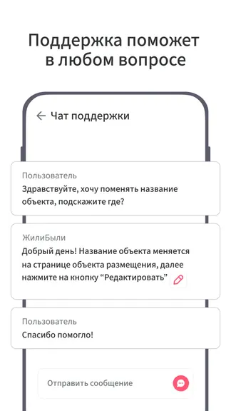 Скриншот 3/4