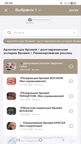 Скриншот 3/5