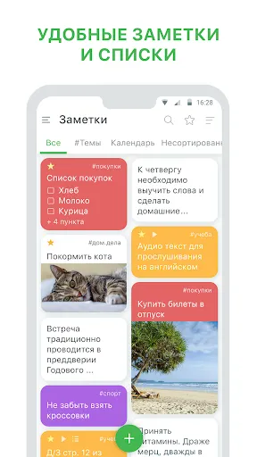 Скриншот 4/4