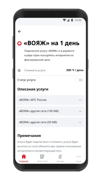 Скриншот 6/8