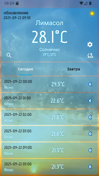 Скриншот 6/6