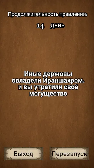 Скриншот 4/5