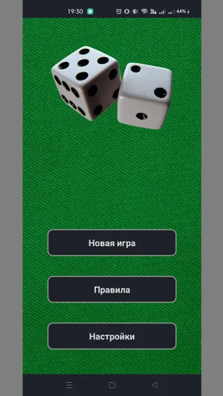 Скриншот 1/3