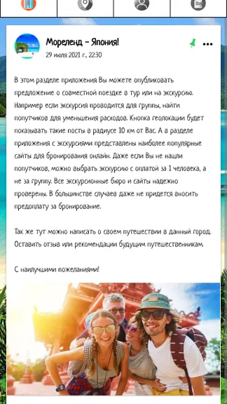 Скриншот 5/5