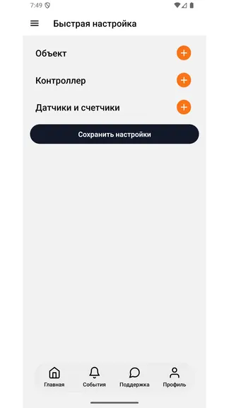 Скриншот 4/8