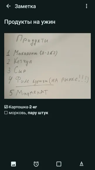 Скриншот 4/4