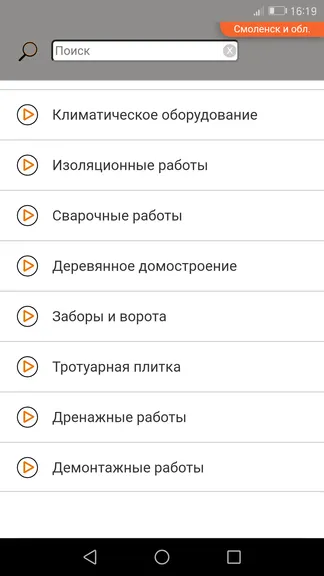 Скриншот 3/6