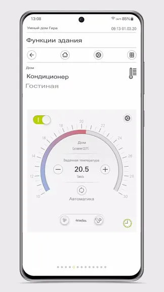 Скриншот 4/5