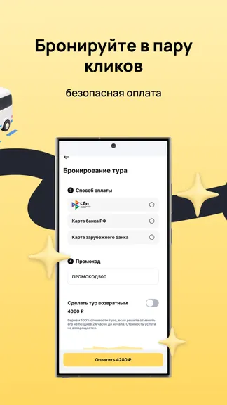 Скриншот 6/7