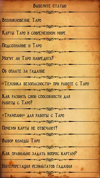 Скриншот 8/10