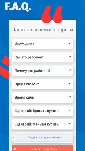Скриншот 3/4