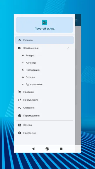 Скриншот 3/9