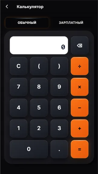 Скриншот 6/10