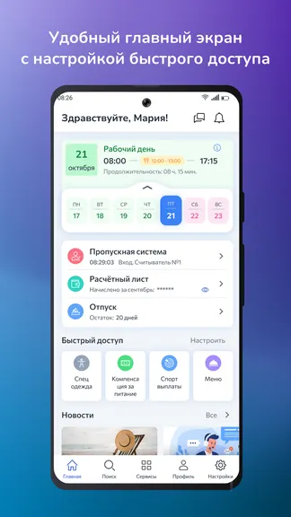 Скриншот 1/8