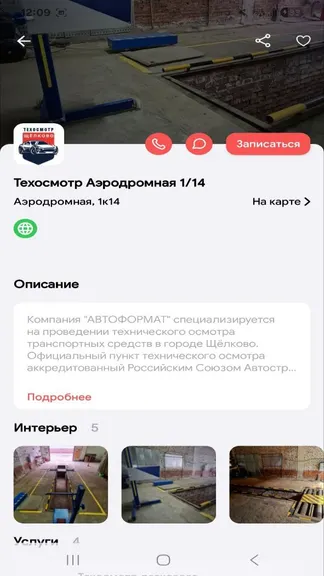 Скриншот 4/6