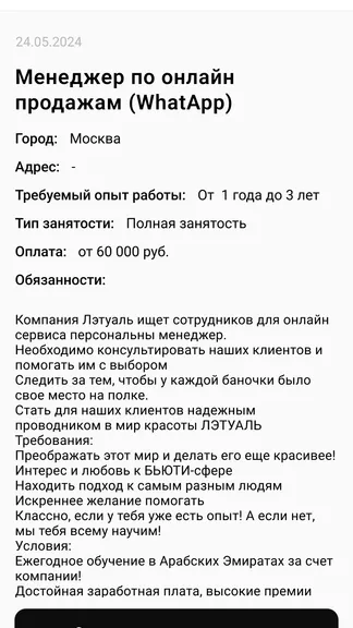 Скриншот 4/5