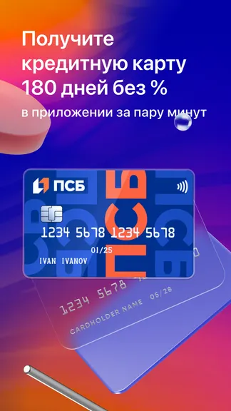 Скриншот 5/6