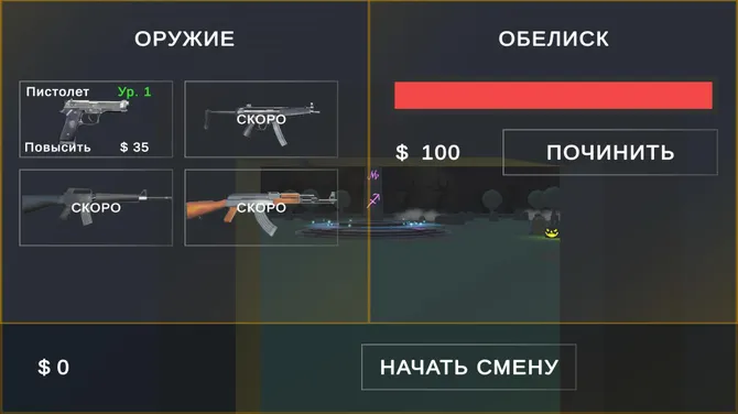 Скриншот 3/5