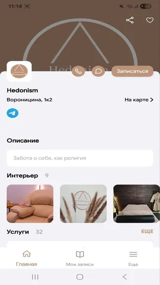 Скриншот 3/5