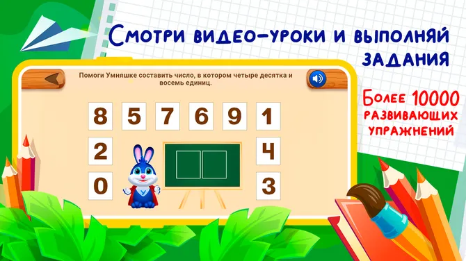 Скриншот 1/8
