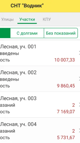 Скриншот 7/9