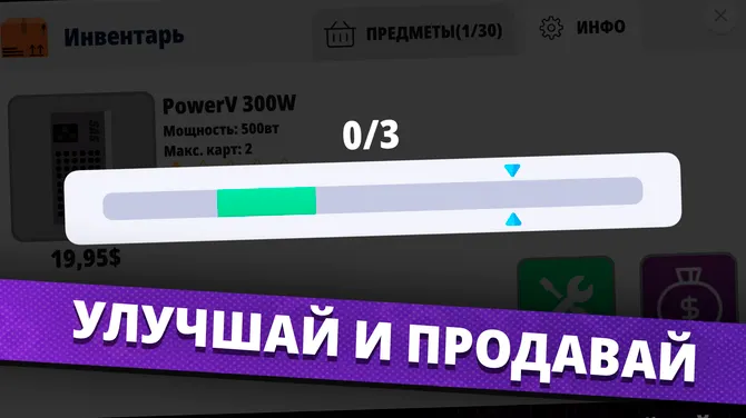 Скриншот 7/7