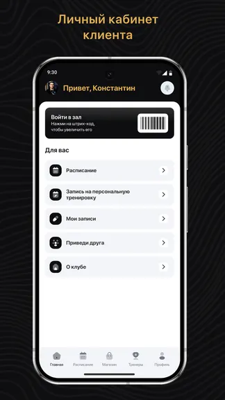 Скриншот 2/3