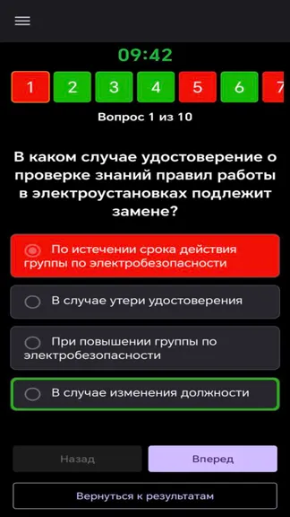 Скриншот 2/5