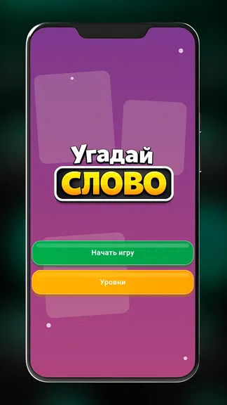 Скриншот 1/4