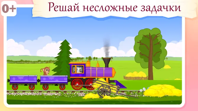 Скриншот 5/6