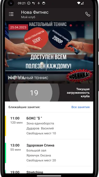 Скриншот 3/4