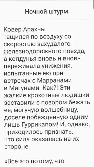 Скриншот 2/4