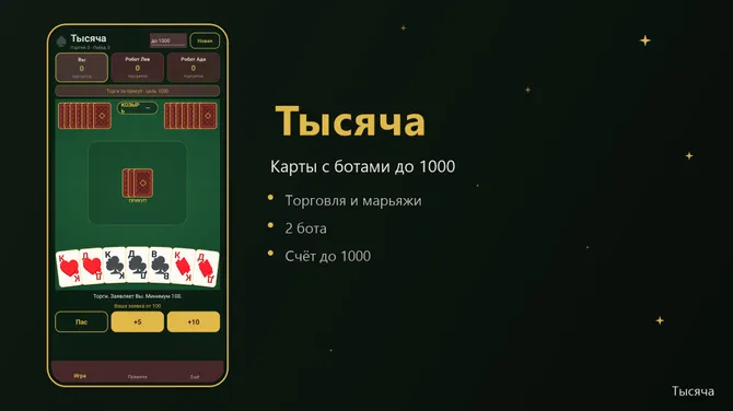 Скриншот 1/5