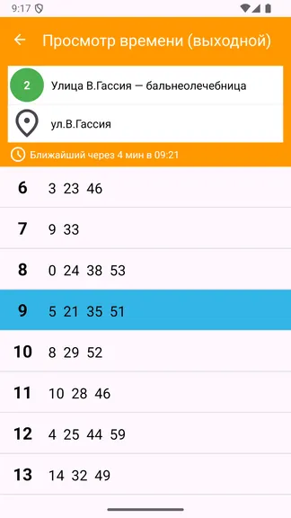Скриншот 3/4