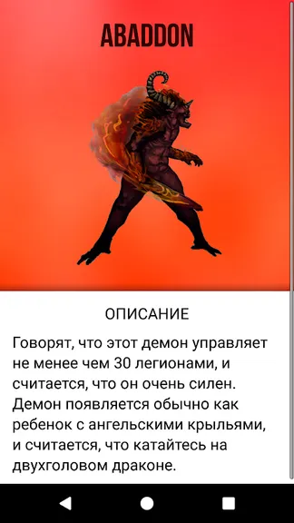 Скриншот 4/8